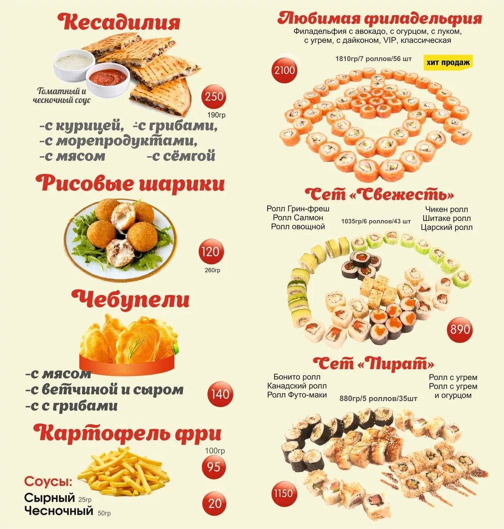 Кафе симба меню. Симба невьянск меню. меню симба симба невьянск. кафе симба невьянск официальный сайт.