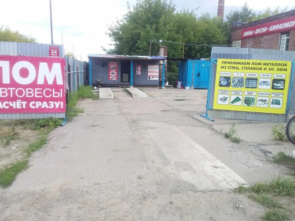 Пункт приёма цветного металла. Ближайший металлолом рядом со мной. Прием металлолома реклама. Пункт приёма цветного металла. Приём лома приемка металла.