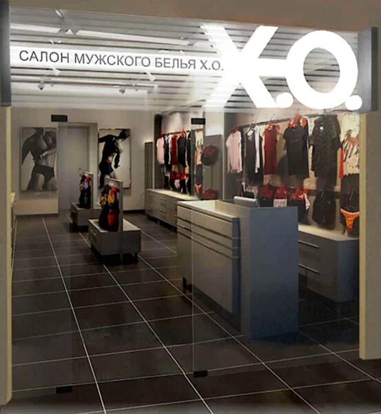 х. магазин белья хо. Luiso магазин одежды. магазин белья xo. х.