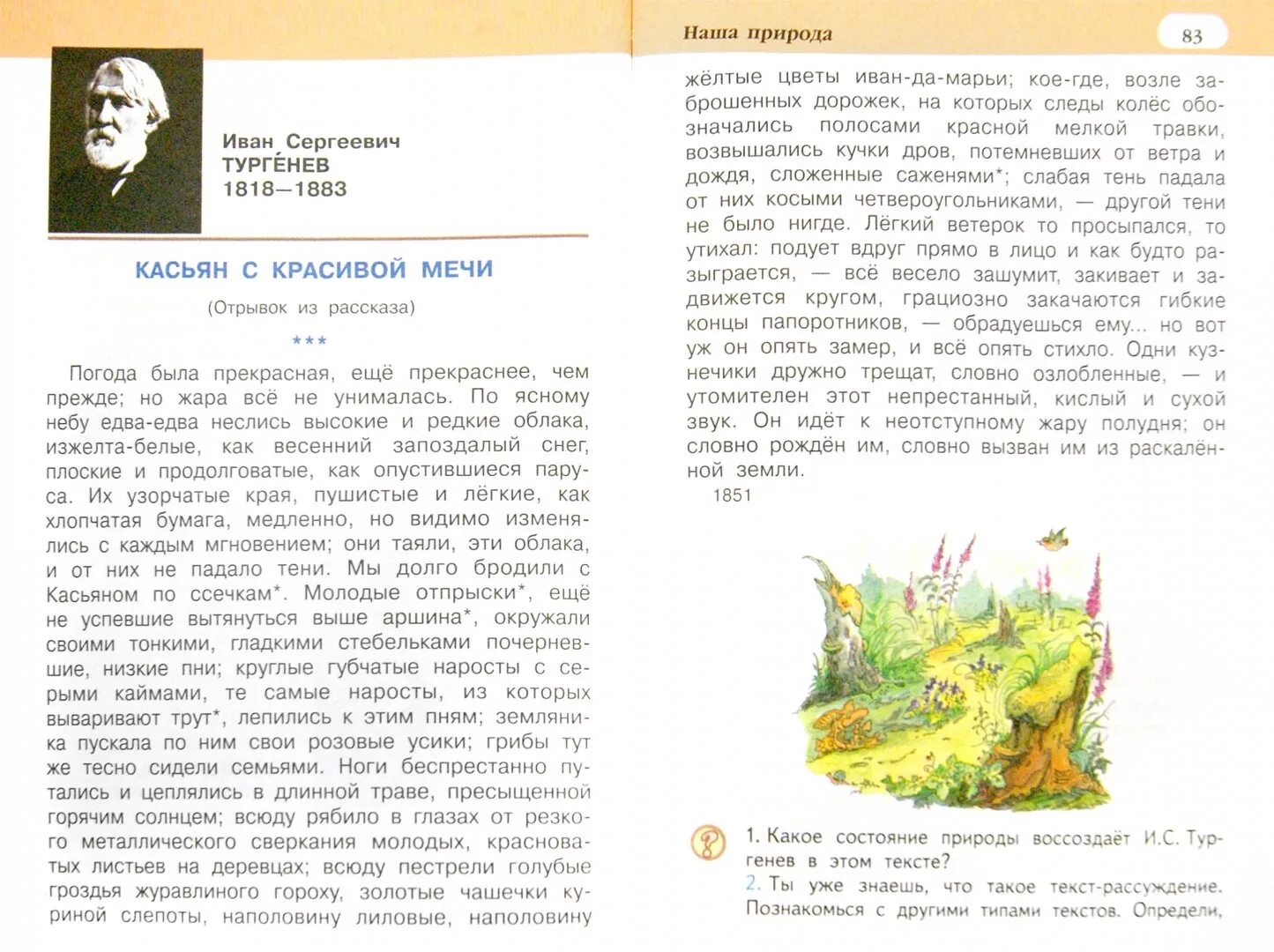 Литература 4 класс меркин 2 часть. Литературное чтение 2 часть 2 меркин Болотова. Литературное чтение 4 класс учебник меркин Болотова. Литература чтение 2 класс часть 2 меркин меркин. Литературное чтение 3 класс учебник меркин меркин Болотова.