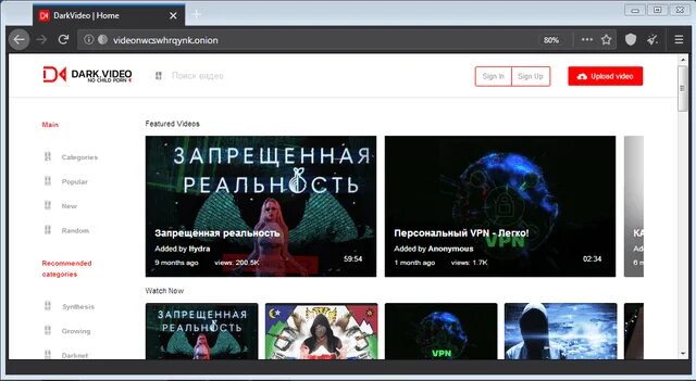 Показать ссылку видео. Darknet сайты. Darknet русские сайты.