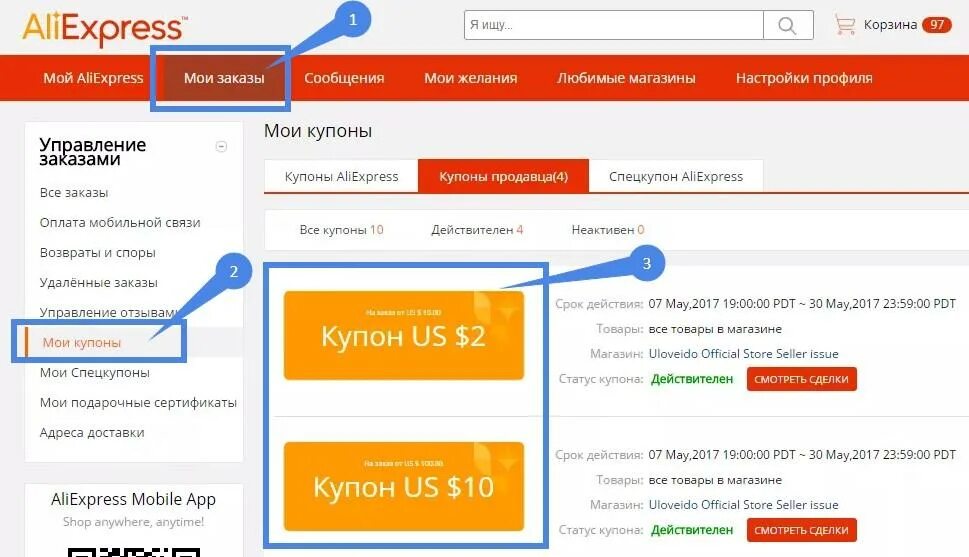 Промокод на покупку алиэкспресс. Промокод АЛИЭКСПРЕСС. Купон ALIEXPRESS. Промокоды и купоны АЛИЭКСПРЕСС. Промокоды продавцов АЛИЭКСПРЕСС.