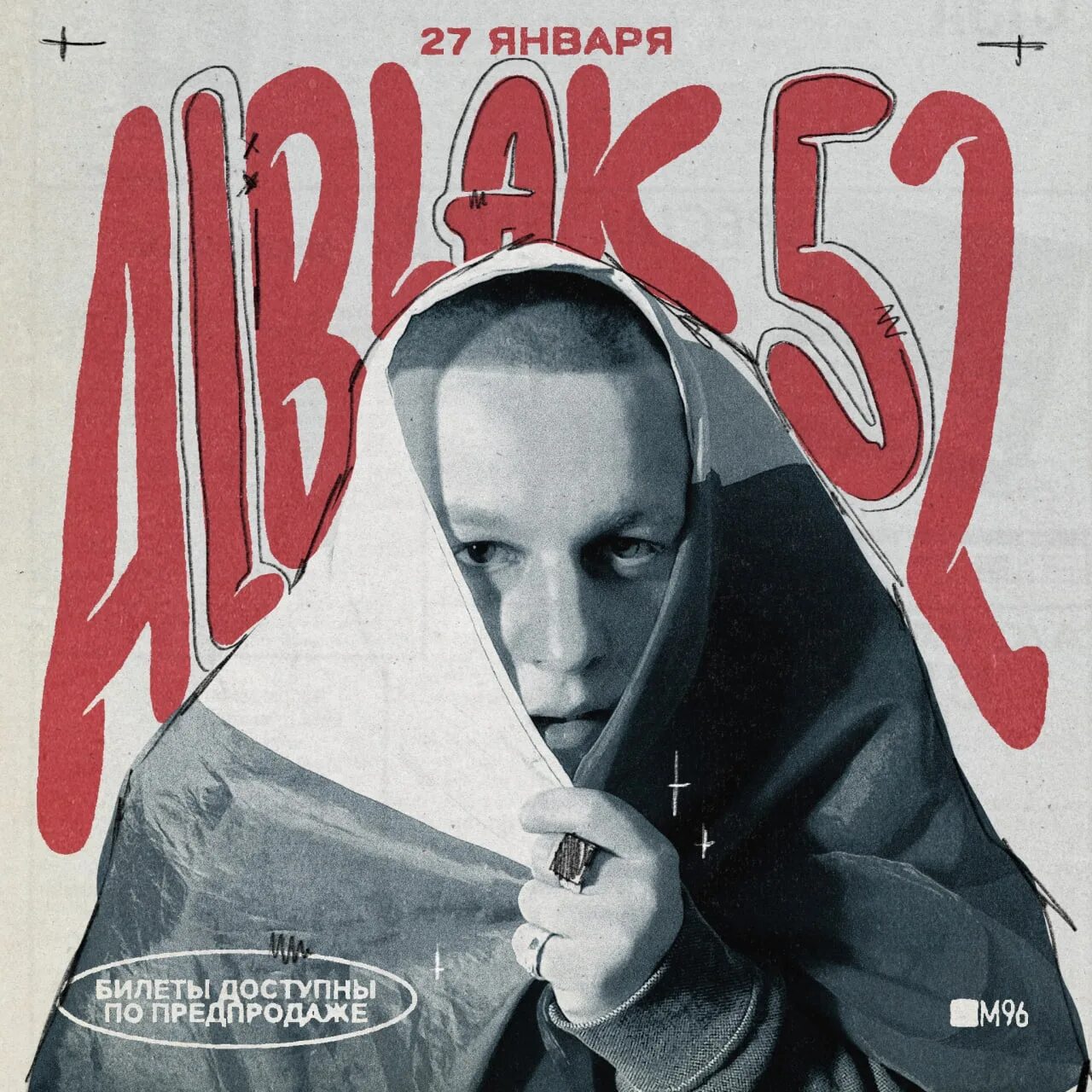 Алблак 52. Ablak 52 рэпер. Alblak 52 yeei. Alblak 5.