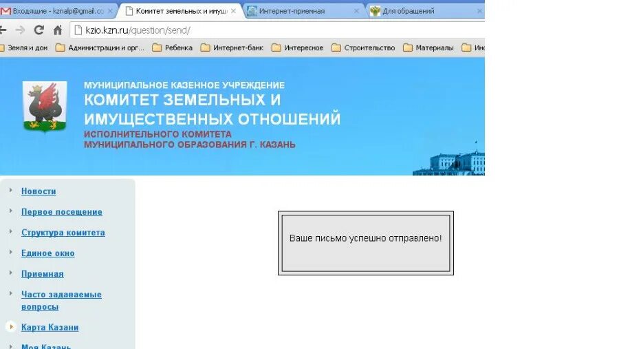 Интернет приемная банк. КЗИО Казань. КЗИО.