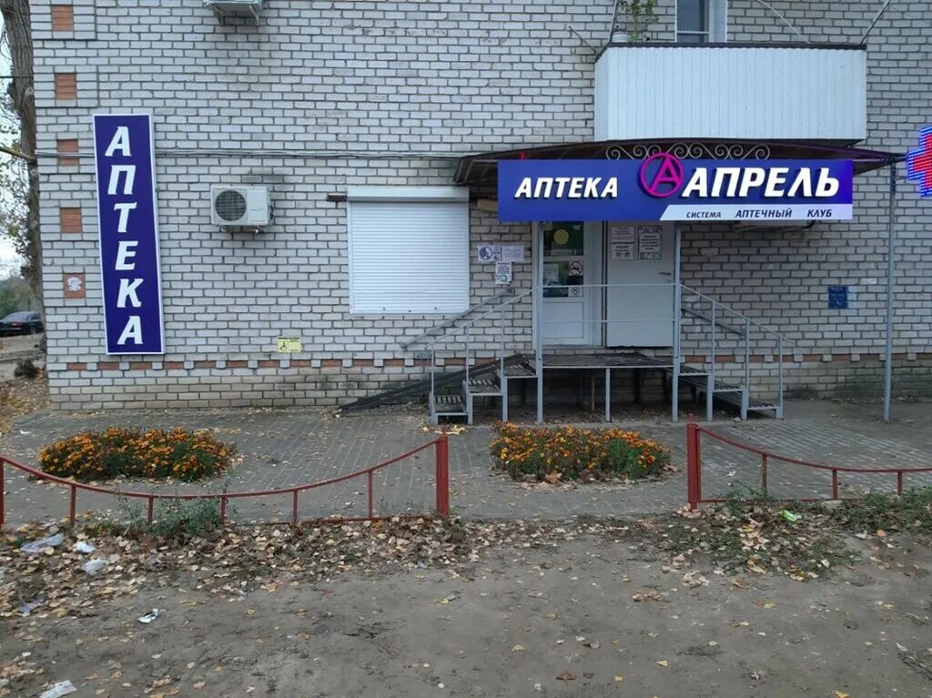 апрель калач воронежская. магазин росинка калач воронежская область. аптека калач на дону. аптека в калаче воронежской. сдэк калач воронежская область.