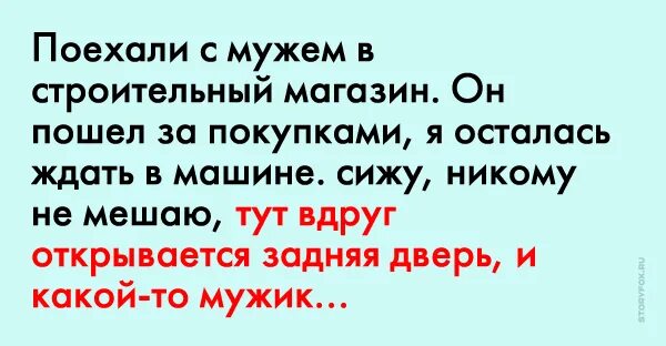 Сижу жду мужа из магазина. Жена ждет мужа. Осталось ждать парня в машине. Когда ждешь жену с работы а ты в машине сидишь.