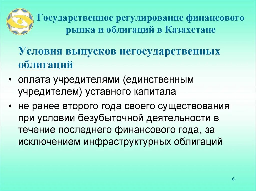 Финансовое регулирование экономических отношений. Государственное регулирование. Государственное финансовое регулирование. Государственное регулирование финансов. Государственное финансовое регулирование экономики.