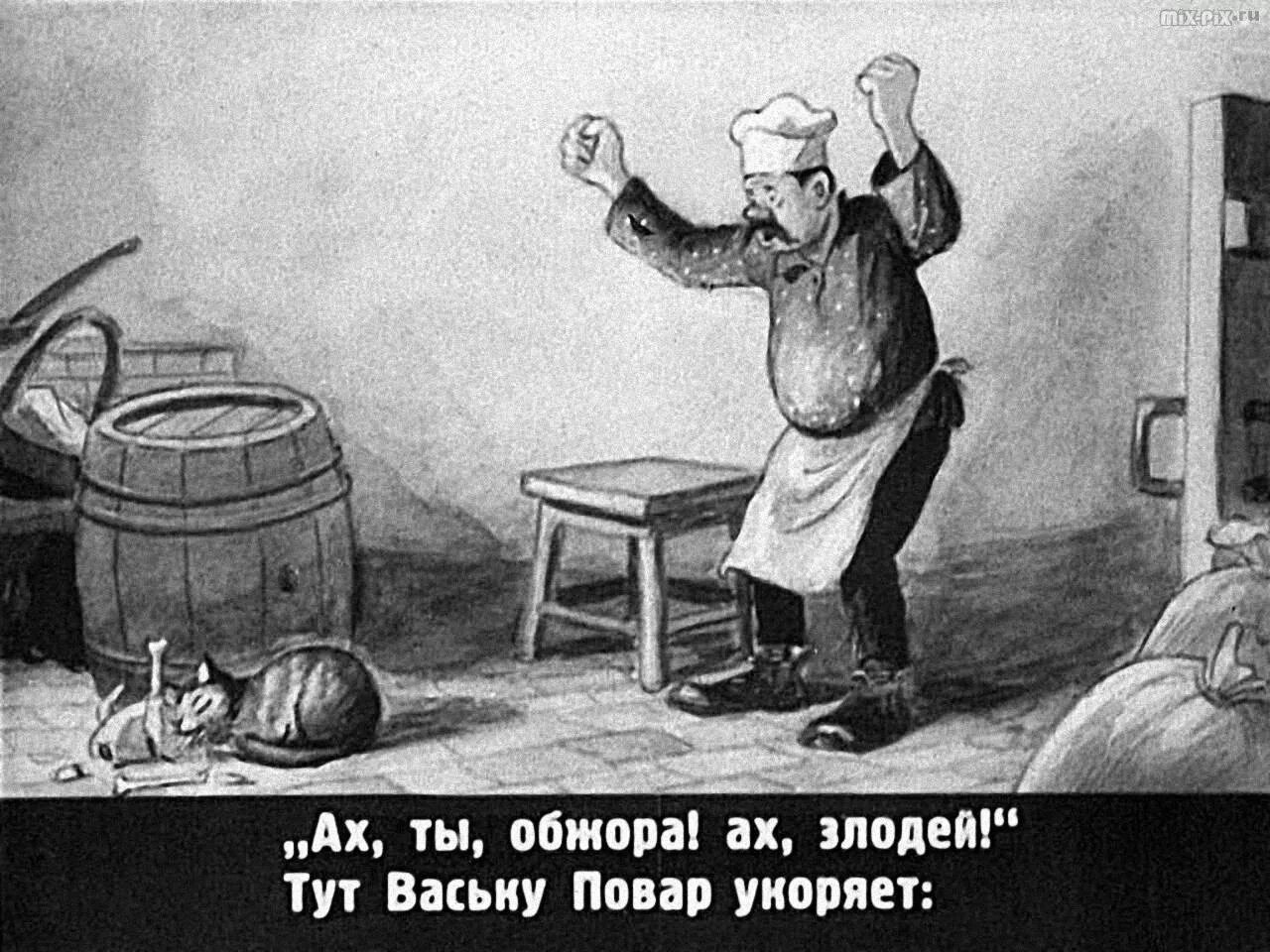 Слушает да ест из какой басни