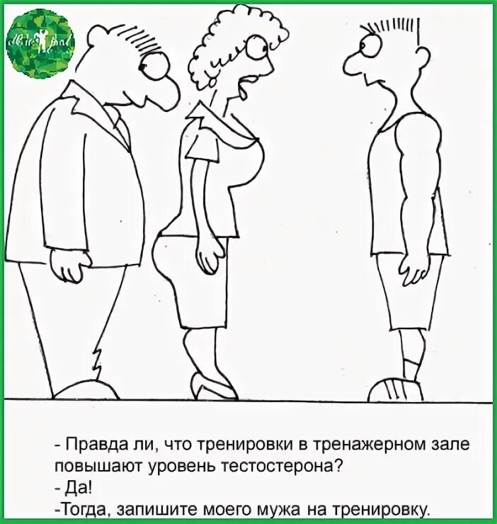 Низкий и высокий уровень тестостерона. Тестостерон карикатура. Шутки про тестостерон. Признаки высокого тестостерона у мужчин.