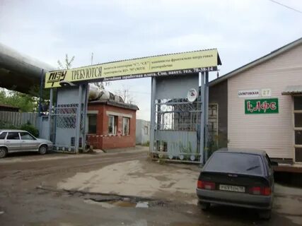 Удмуртская республика ижевск салютовская улица салютовская