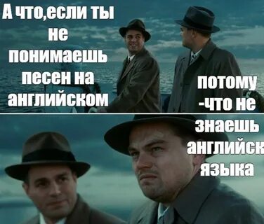Ты не будешь знать на русском