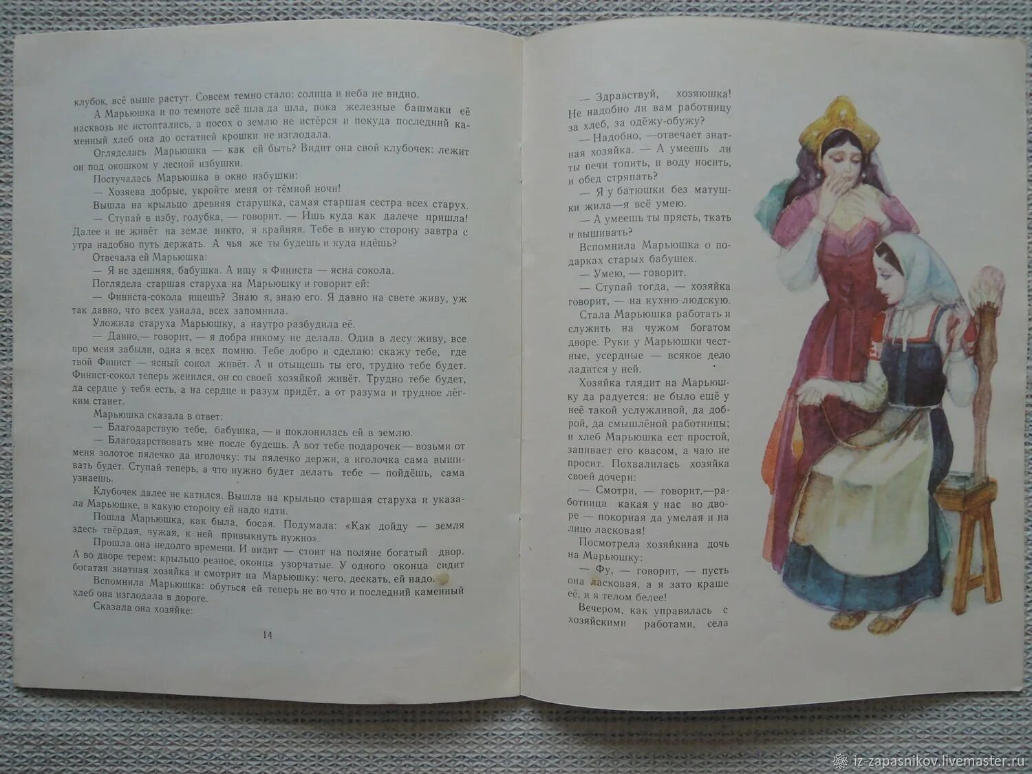 Финист ясный сокол марьюшка. Финист ясный сокол текст сказки. Финист ясный сокол пьеса читать. Финист ясный сокол сказка автор сказки. Сказки корольковой анны николаевны.