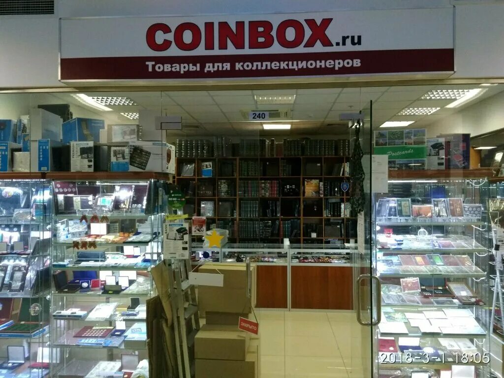 Нумизмат магазины в москве. Coinbox. Coin Box. Интернет магазина для коллекционеров coinbox. Магазин город хобби в Москве.