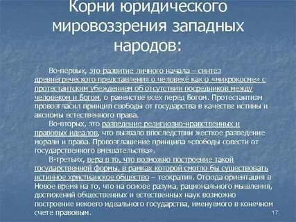 Российская мировоззренческая традиция