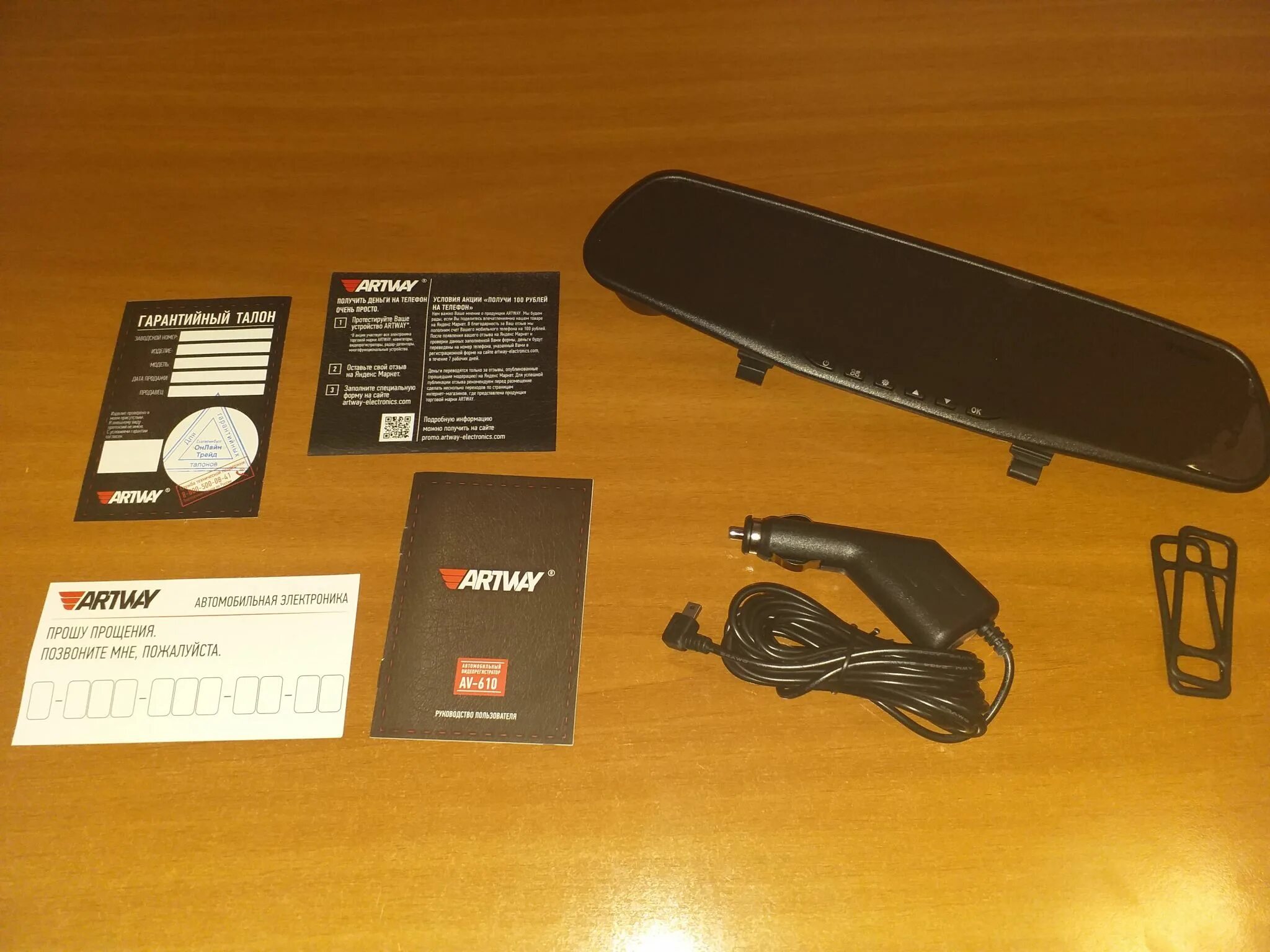 Видеорегистратор 610. Видеорегистратор artway av-610. видеорегистратор artway av-712. артвей видеорегистратор 700. видеорегистратор artway av-701.