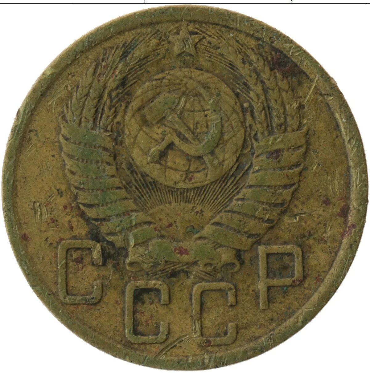 5 копеек 1950. 5 копеек 1955 года цена стоимость монеты. Монета 5 копеек 1941. Жетон монета rich. 5 копеек 1950.