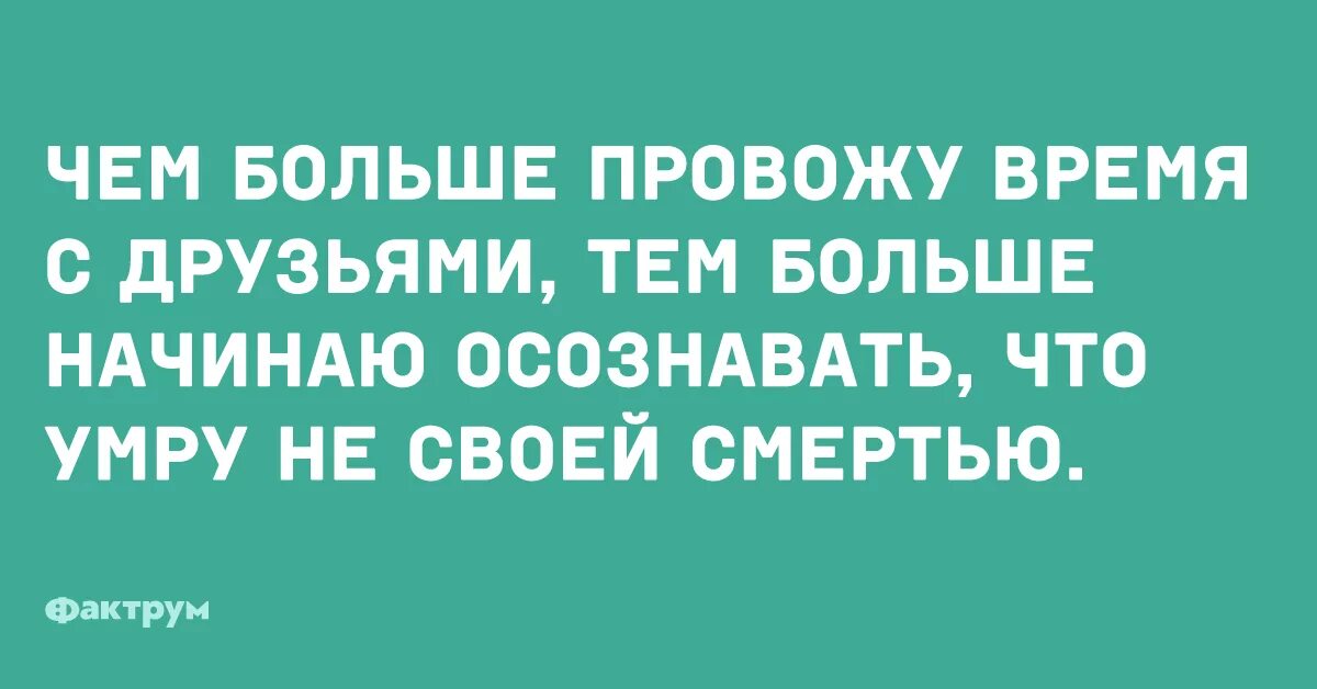 Анекдоты про друзей. Анекдоты про друзей смешные. Лучшие анекдоты про друзей. Шутки про др.