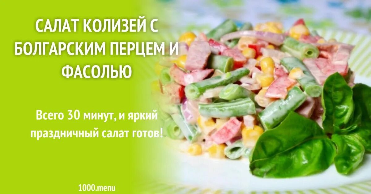 Салат с ветчиной. Салат ветчина огурец перец болгарский. Салат с ветчиной и болгарским перцем и кукурузой. Салат ветчина огурец перец болгарский. Рецепт салата ветчина болгарский перец.
