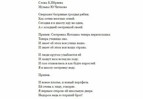 Слова песни а первое слово