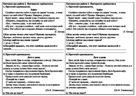 Тест по литературе я и мои друзья
