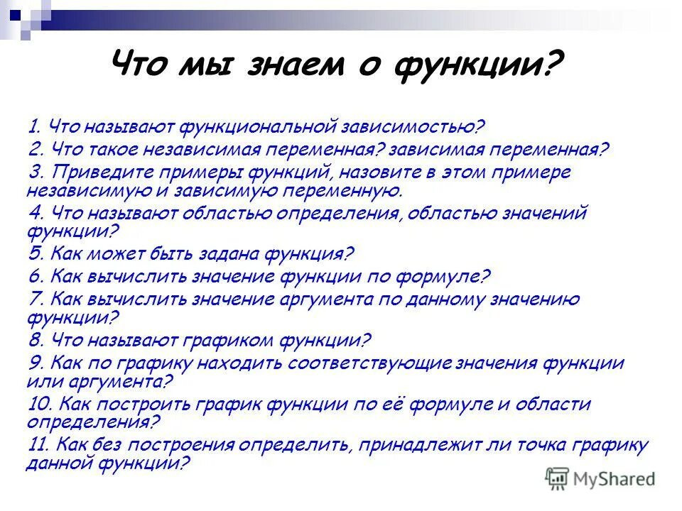 как можно назвать роли