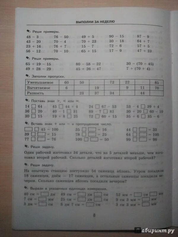 Прописи сравнение чисел для дошкольников. Математические задания для детей 5-6 лет. Закономерность 1 класс математика. Математические шифровки 2 класс. Шевелев рабочая тетрадь по математике 5-6 лет.