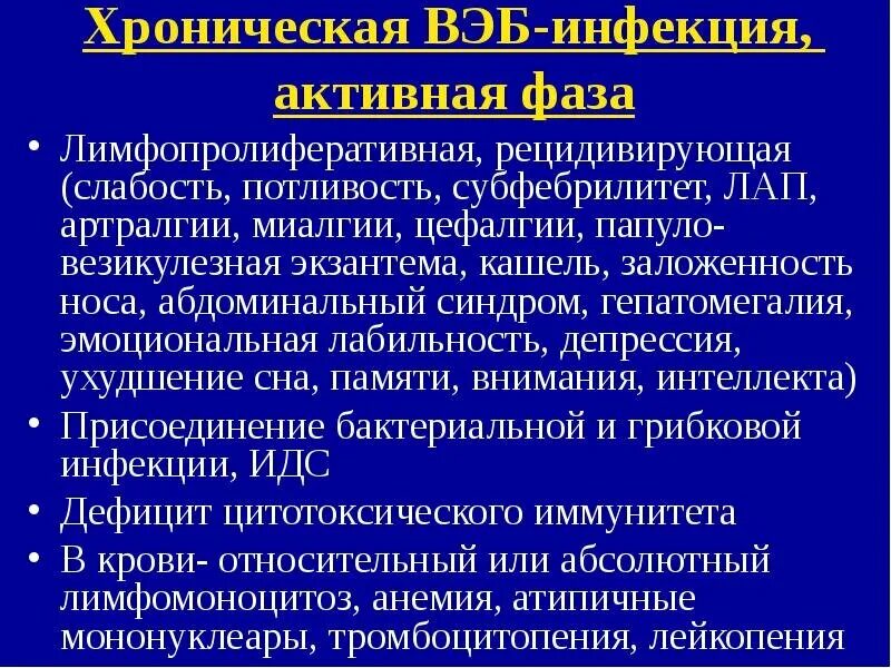 Вэб инфекция у взрослых