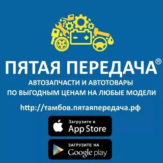 Пятая передача кемерово