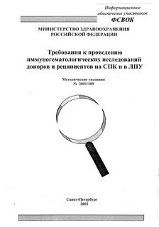 Методические рекомендации по применению методов определения