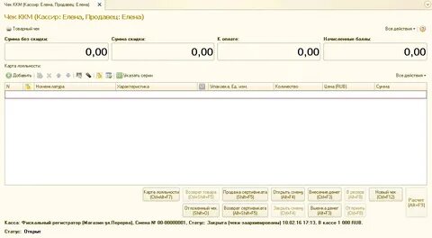 Не удалось определить кассу ккм