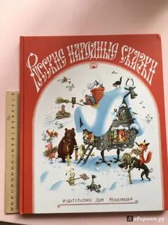 Источник сказки