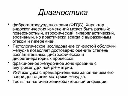Сестринский процесс при заболеваниях органов пищеварения