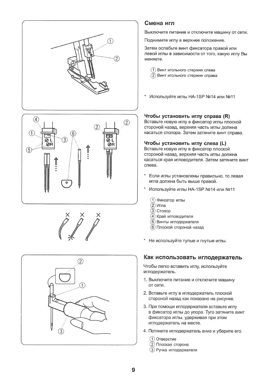 Инструкция оверлока. Схема сборки иглодержателя швейной машинки Джаноме. Схема заправки оверлока мкб-1. Gn1-2 оверлок инструкция. Как вставить иглу в китайский оверлок