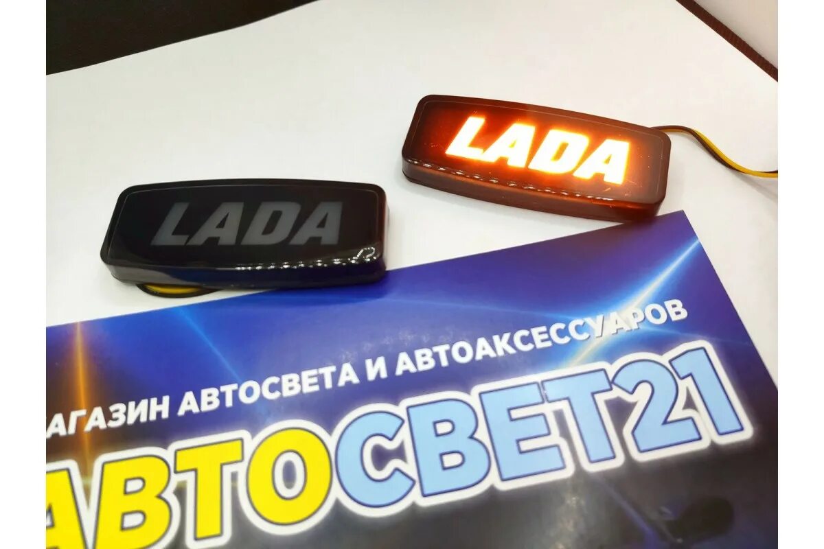 Свети ладо. Логотип лада с подсветкой. Харалампий магнезийский священномученик. Слава георгия победоносца. Светящийся значок лада.