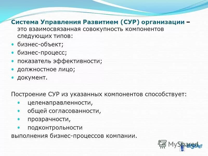 развитие управления вопросы. система управления развитием организации. управляющие россии по порядку. развитие управления вопросы. управление рассматривается как.