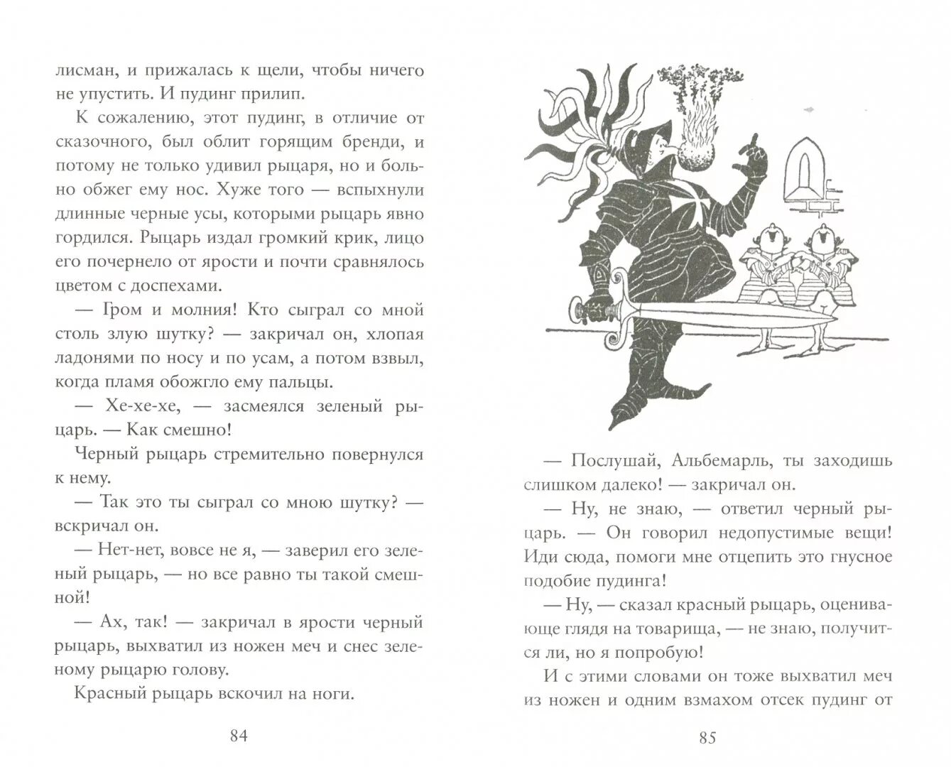 Половина волшебства книга. Половина волшебства „что случилось с Катариной».