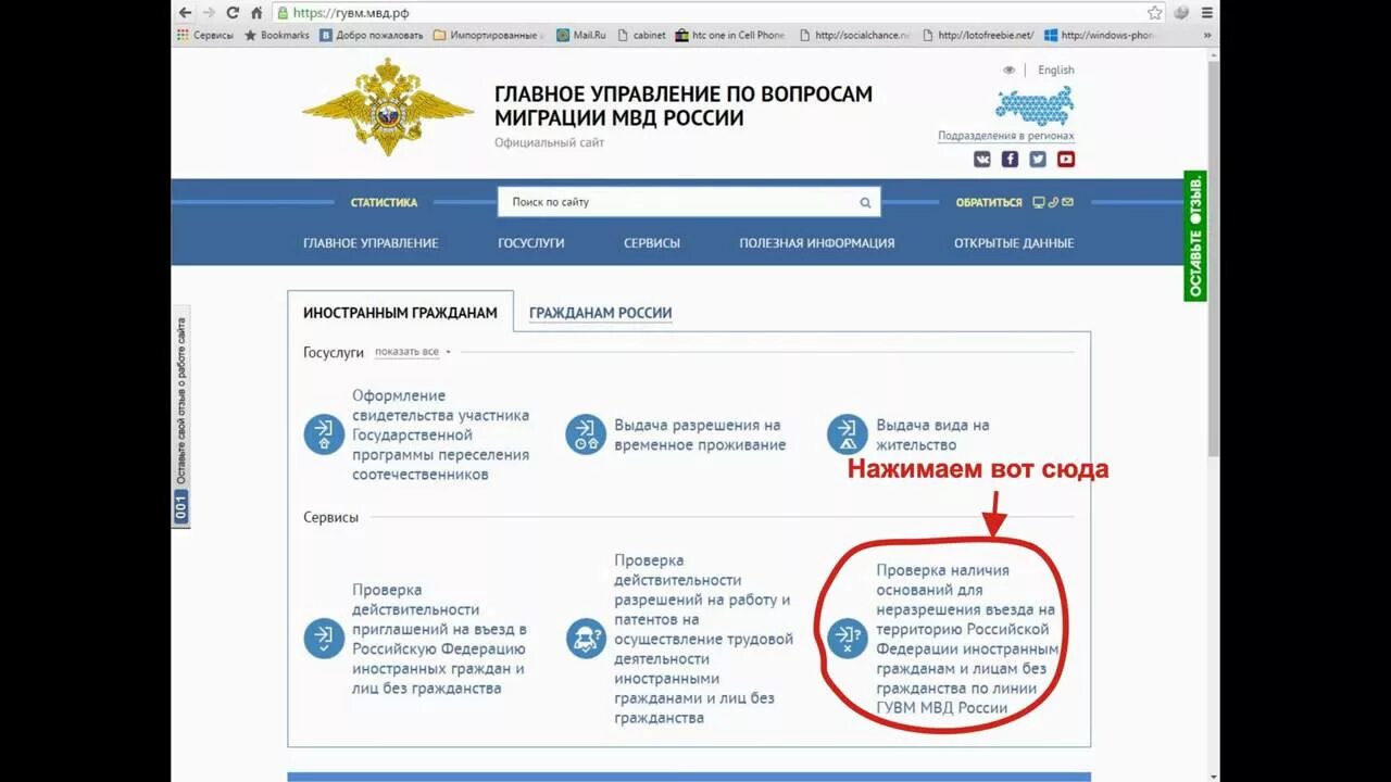 Запрет на въезд рф фмс проверка. МВД РФ проверка запрета на въезд. ФМС проверка на запрет въезда в Россию. Проверка запрета на въезд в РФ иностранным гражданам МВД. Проверить запрет в РФ.