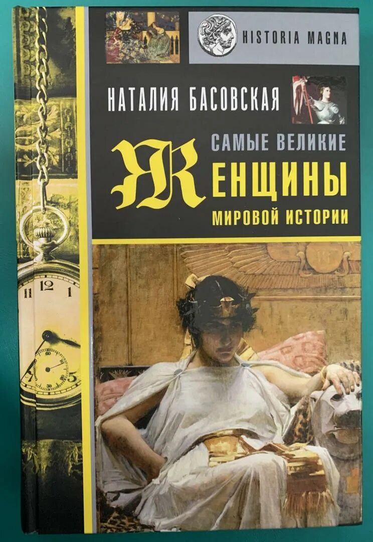 Рассказ о великой женщине. Женские образы в классической литературе. Женские типажи в литературе. Женщины в мировой литературе. Инфографика литературного героя.