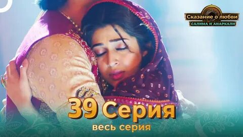 Сказание о любви