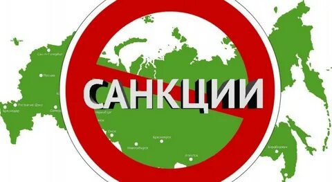 В связи с санкциями 2022