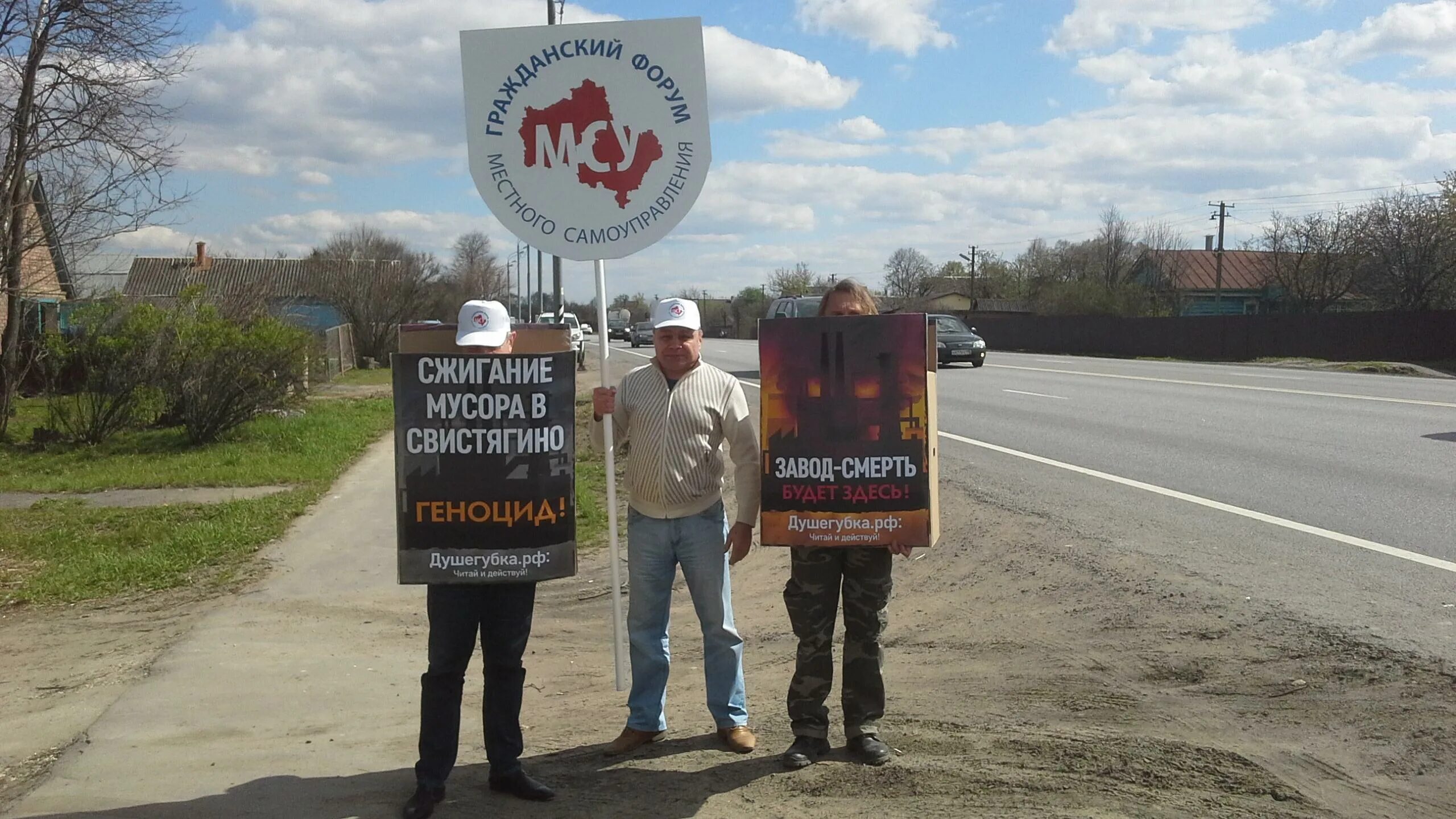 Деревня свистягино мусороперерабатывающий завод на карте. Мсз свистягино. Мсз свистягино. Мсз свистягино. Свистягино мусоросжигательный завод.