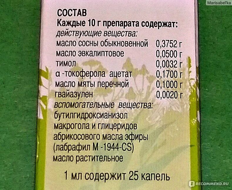 Пиносол капли состав. Пиносол состав. Пиносол капли состав состав. Пиносол состав основной ингредиент.