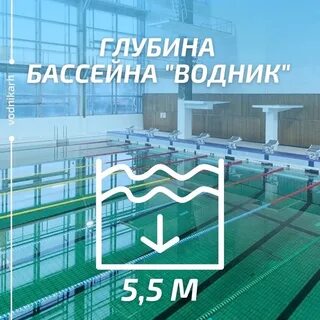 Сайт бассейна водник архангельск