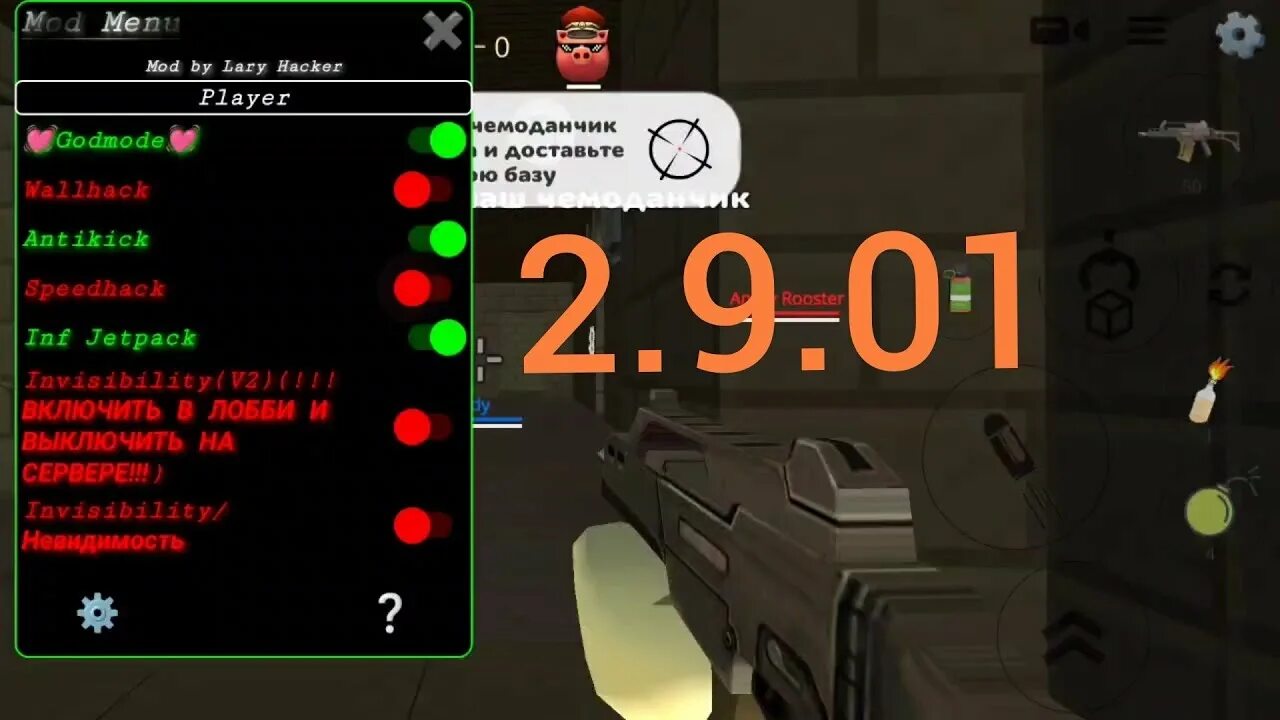 Чикен Ган версия 2.9.01. Чикен Ган Mod menu. Читы на Chicken Gun. Мод меню хакер. Чикен ган 2024 3.9 02 чит