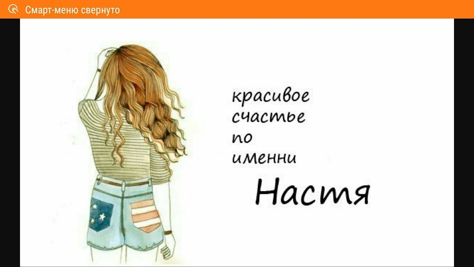 Что значит наст. Надписи для личного дневника для девочек. обои с именем настя. картинки с именем настя красивые. картинки с надписью настя.