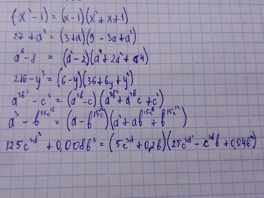 C d2 5. Разложить многочлен на множители. X 3 1 разложить на множители. 3x+1. Нв 32-12-4.