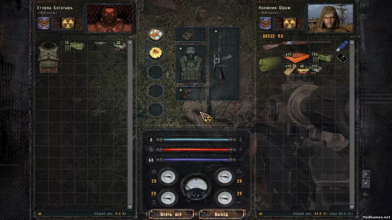 8 сталкер чистое небо. 8 сталкер чистое небо. 8 сталкер чистое небо. 8. 8 сталкер чистое небо.