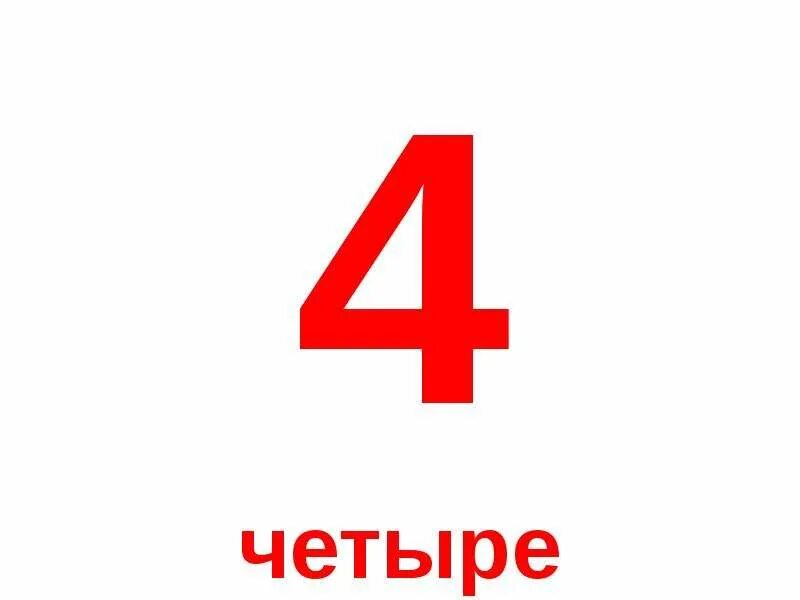 На всем от до