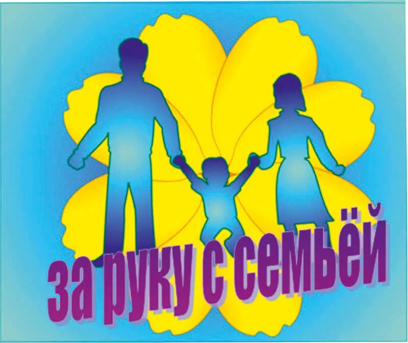 Названия родительских. Консультационный центр в детском саду. Название клуба для родителей. Родительский клуб. Названия родительских.