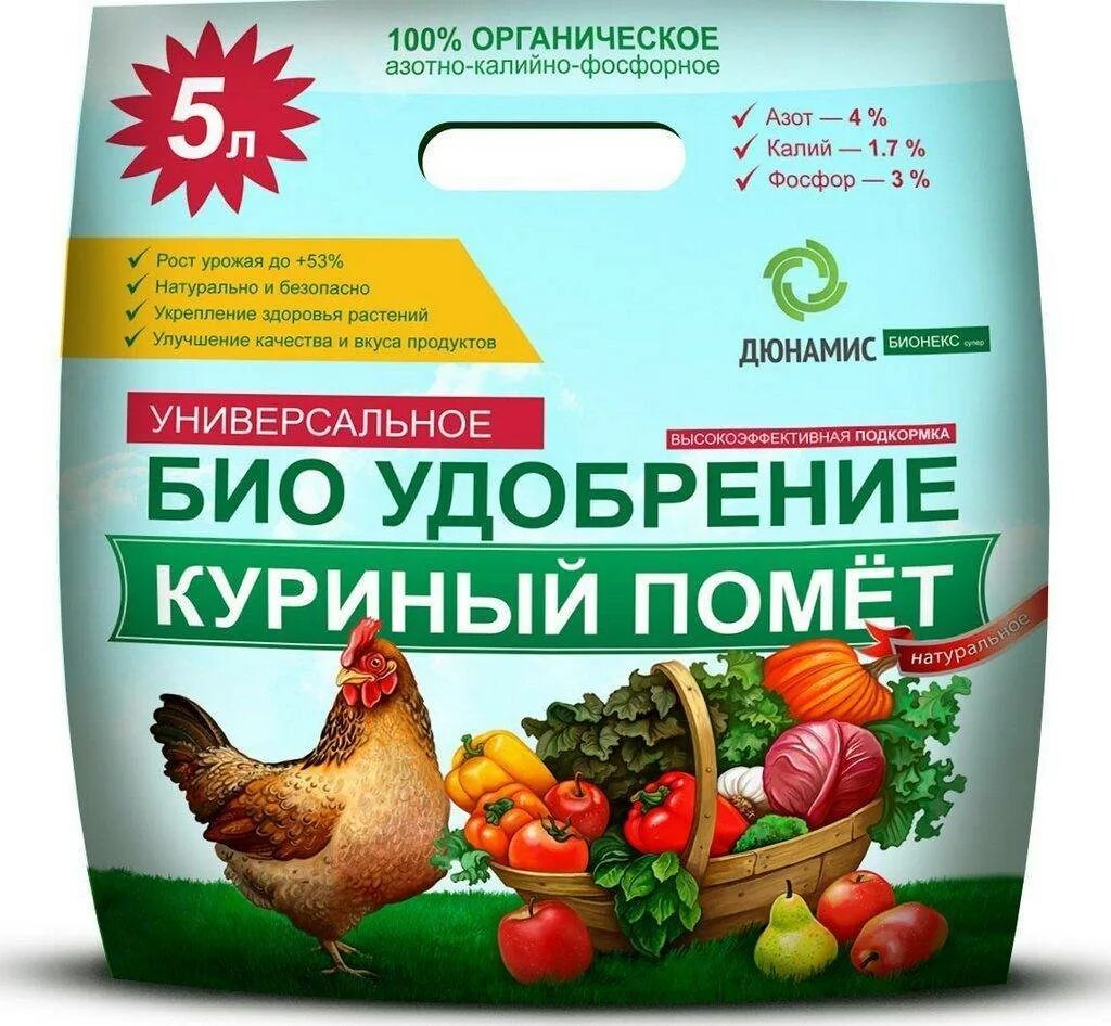 Как использовать фосфорно калийное удобрение. Куриный помет. куриный помёт удобрение. птичий помет удобрение. удобрение органическое.